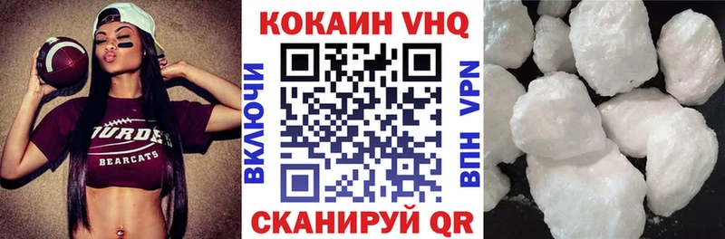 Cocaine VHQ  Купить  Нолинск 