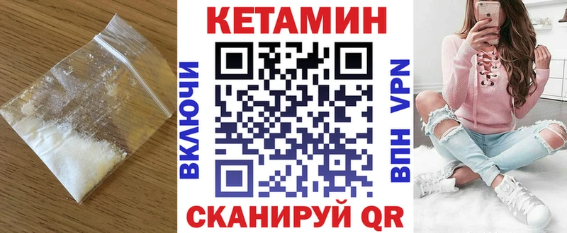 Кетамин ketamine  Купить  Нолинск 