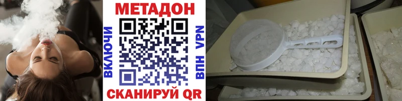 Купить закладки Нолинск Метадон белоснежный